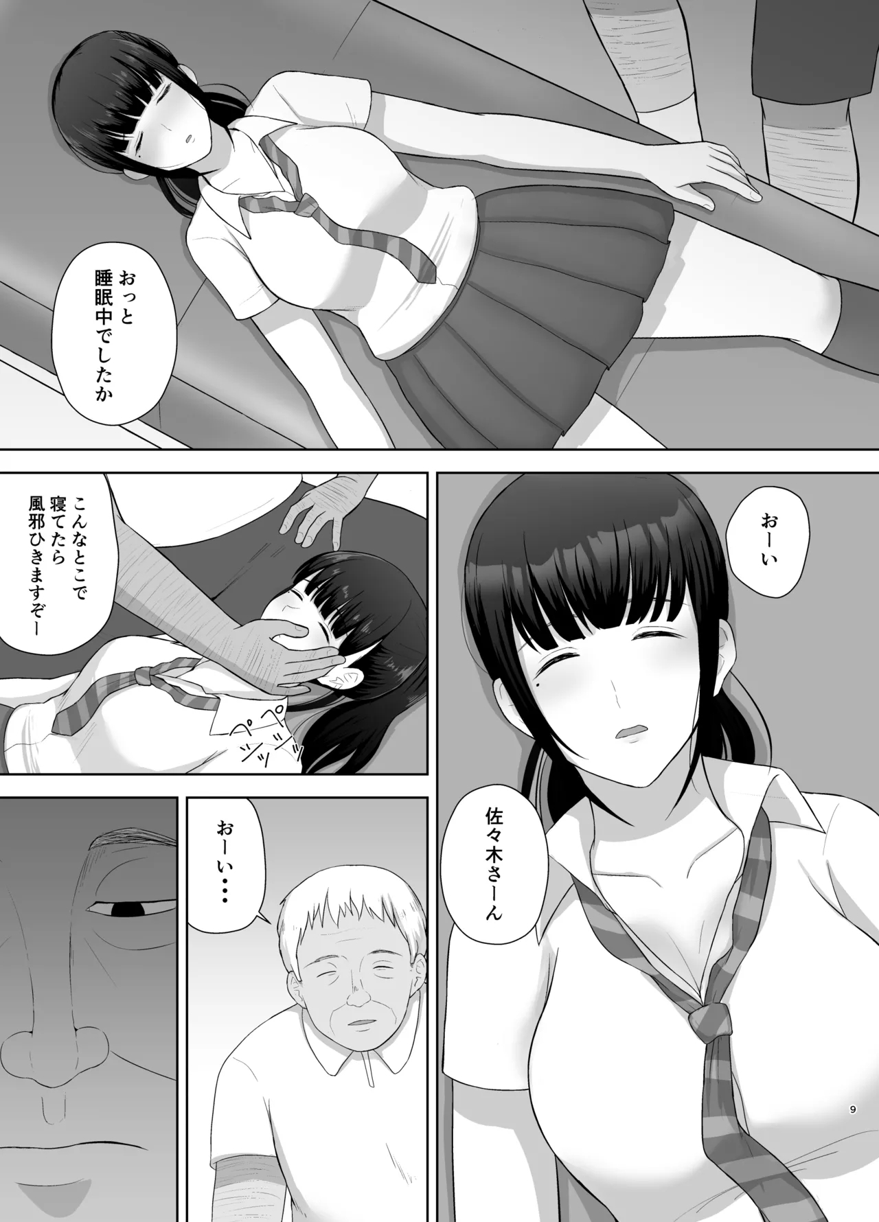 Kamin - Page 9