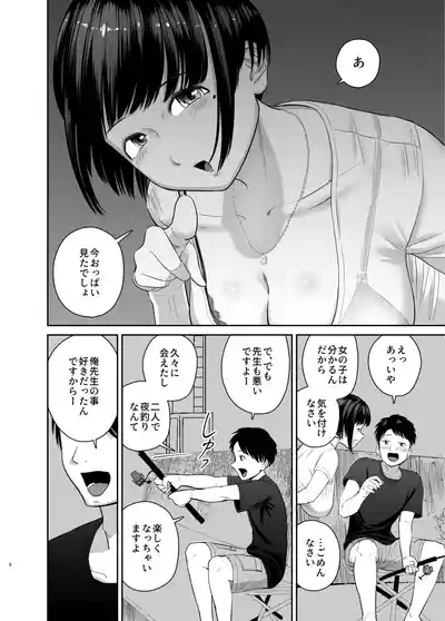 Akogare datta Muchi Kyonyuu Onna Kyoushi to Yoru no Umibe Ecchi 7