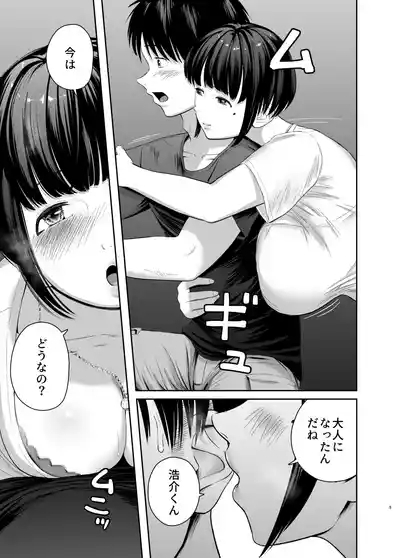 Akogare datta Muchi Kyonyuu Onna Kyoushi to Yoru no Umibe Ecchi 8