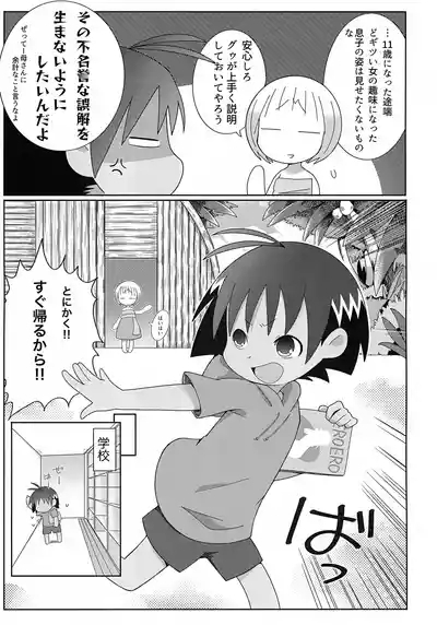 Saiaku no Tanjoubi 4