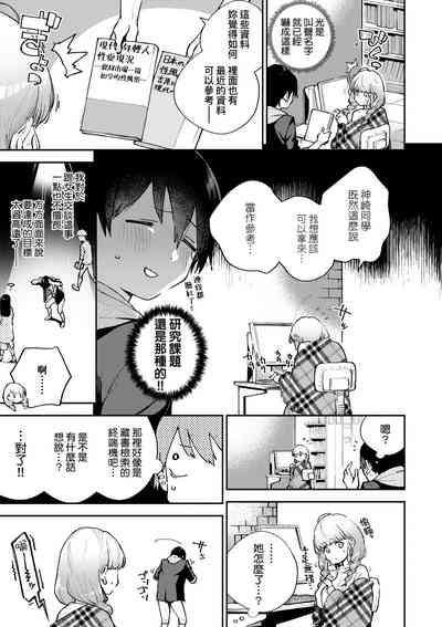 Kite. | 愛我。 10