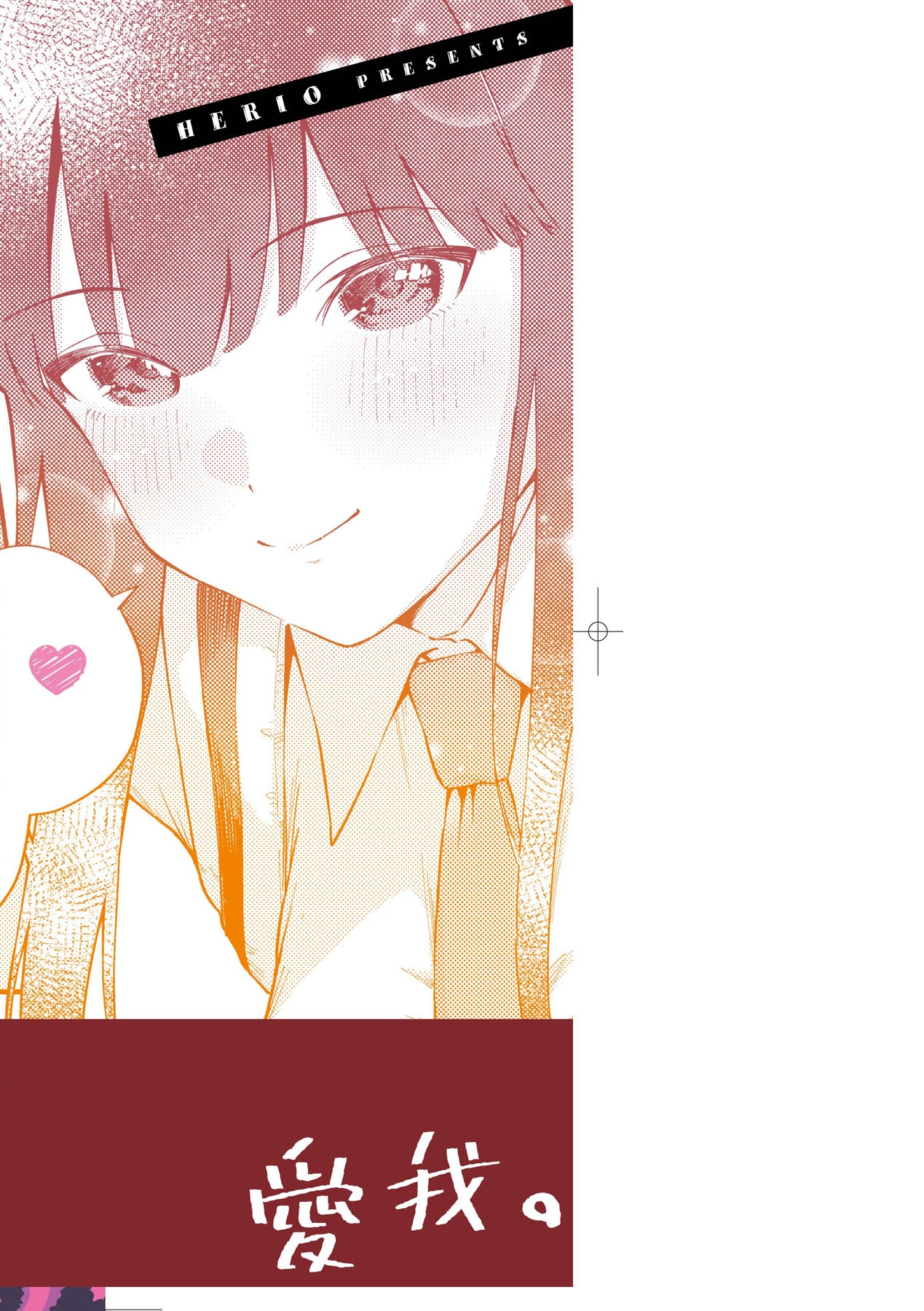 Kite. | 愛我。 - Page 4