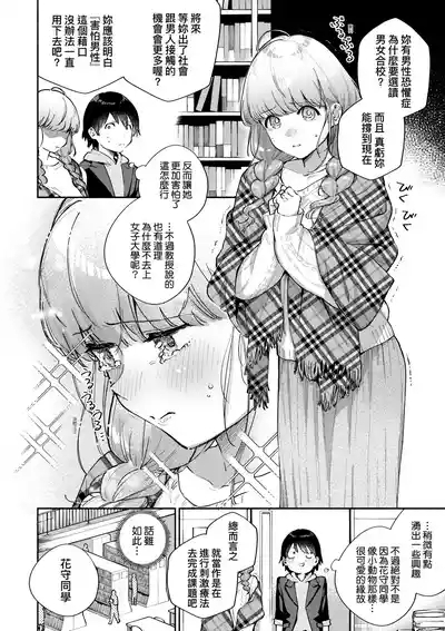Kite. | 愛我。 9