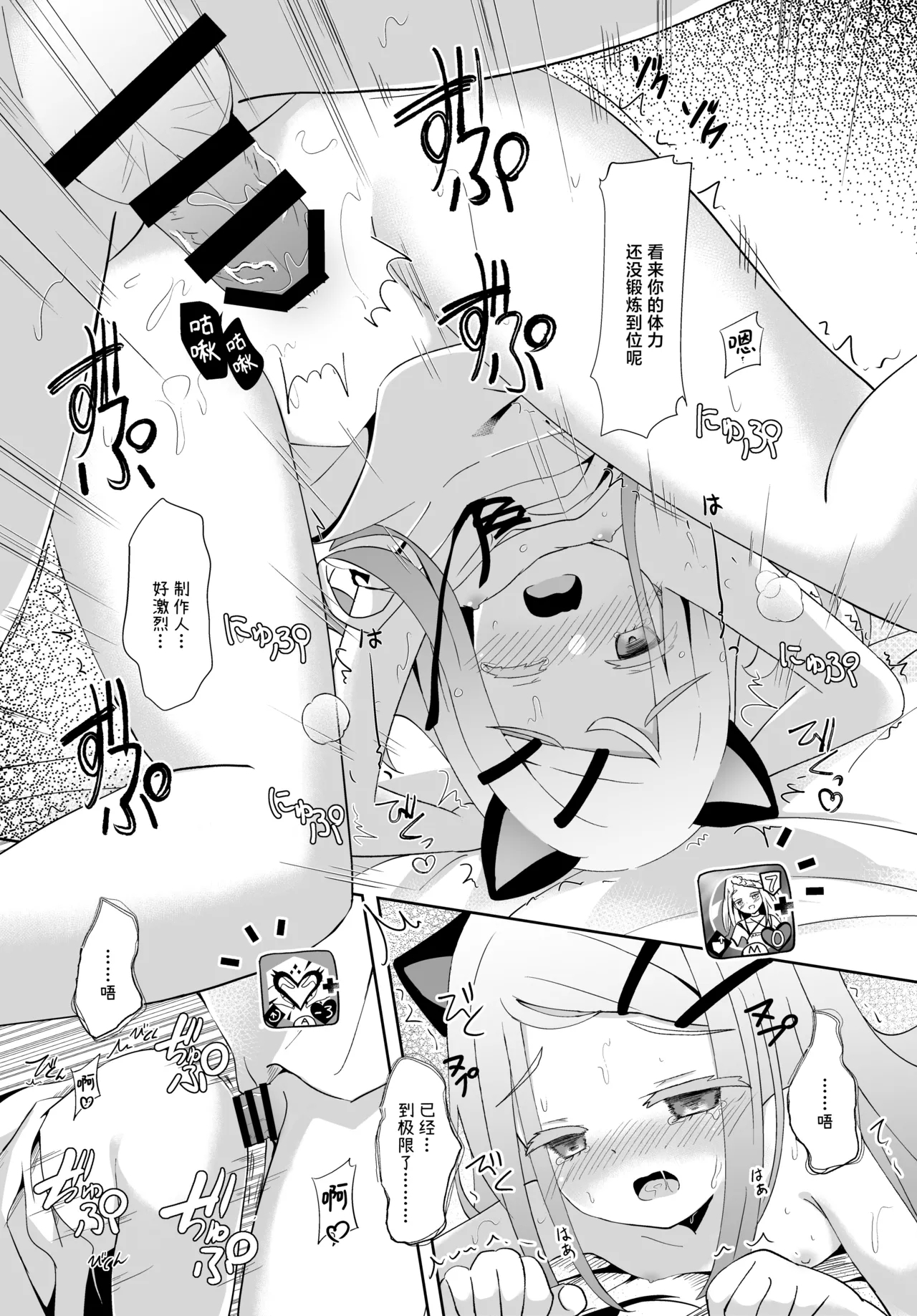 Nekomimisan ni Barete Shimatta node | 关于购买了附赠猫耳装扮的季票被筱泽同学给发现了的这一档子事 - Page 13