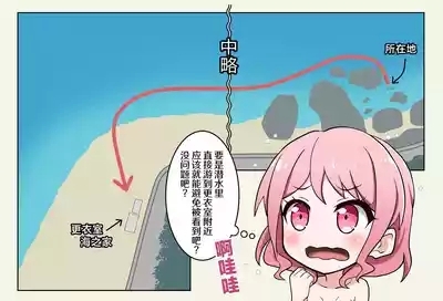 Mizugi Nagasare Maruyama | 泳装被冲走的丸山 2