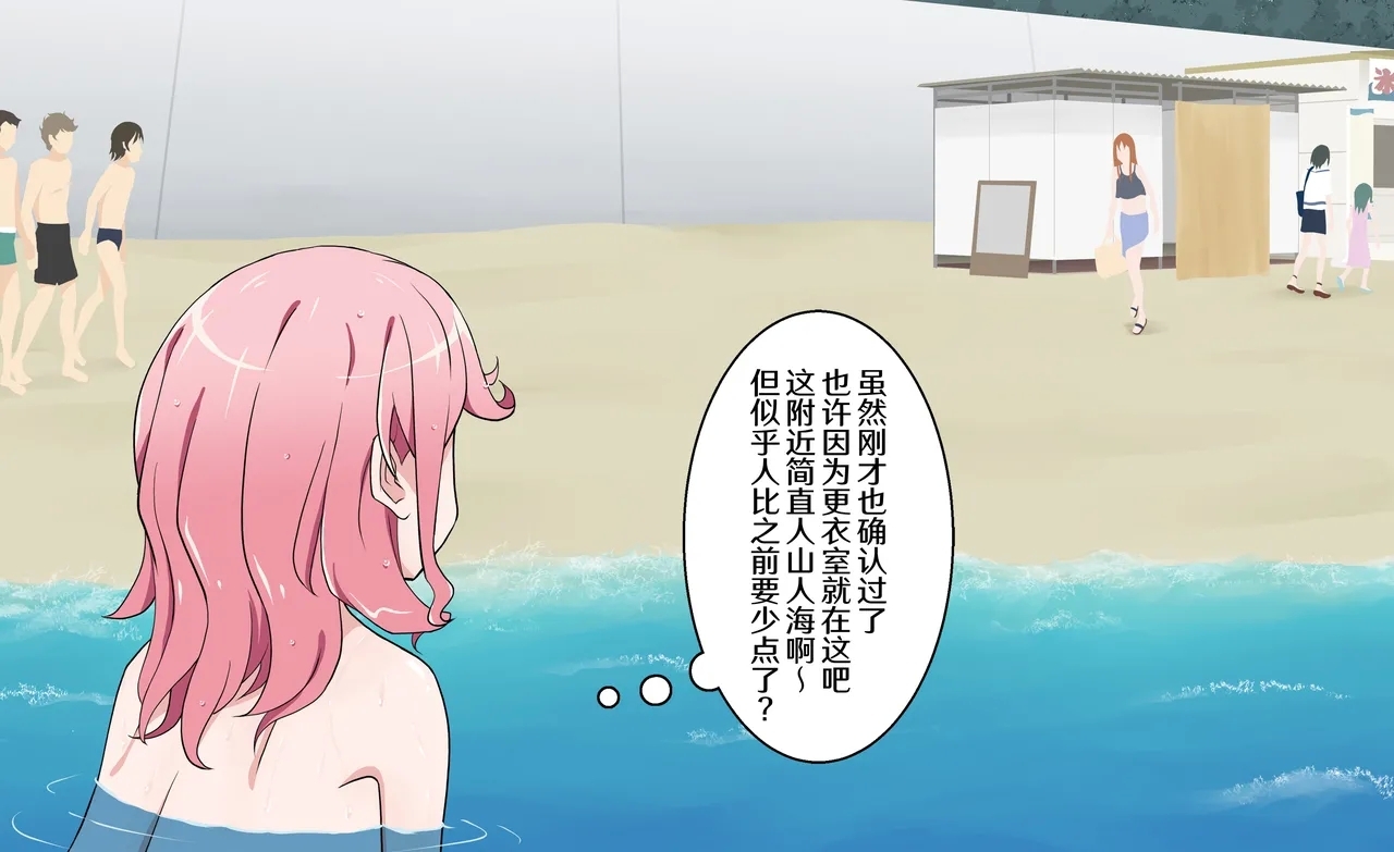 Mizugi Nagasare Maruyama | 泳装被冲走的丸山 - Page 4