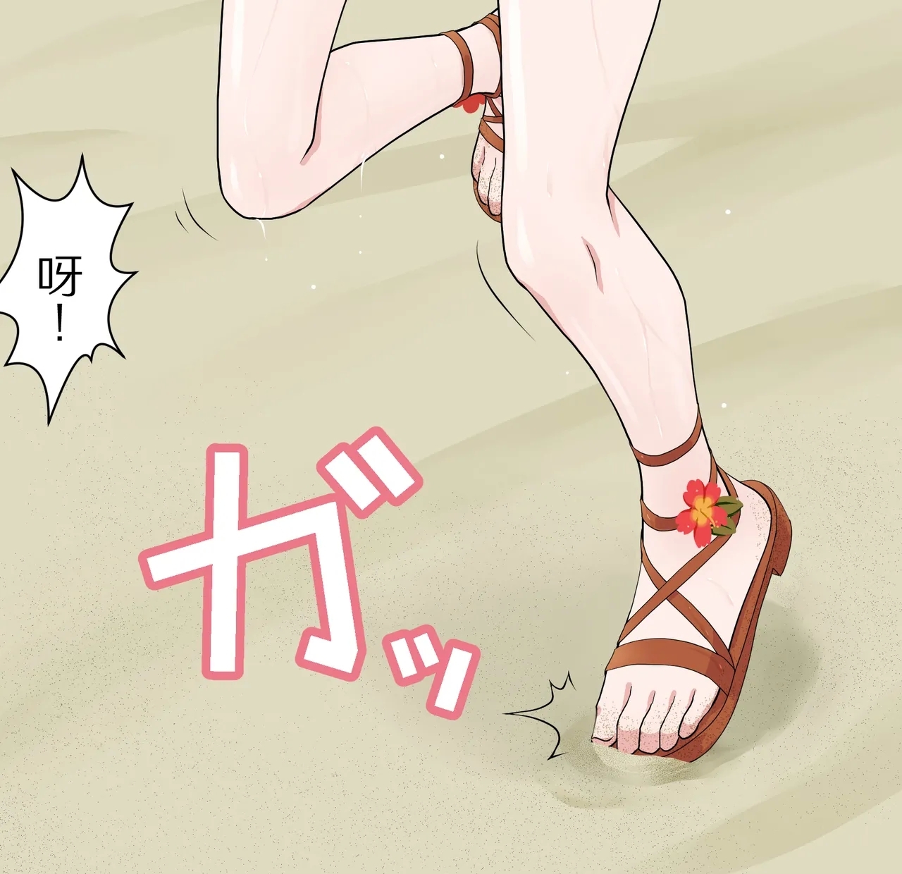 Mizugi Nagasare Maruyama | 泳装被冲走的丸山 - Page 8