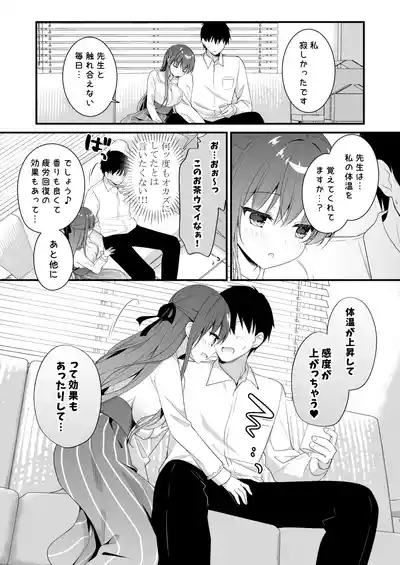 Sensei, Kore wa Futari dake no Himitsu desu yo- Sensei This is our little secret, okay? 6