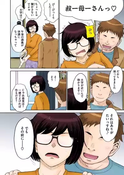 COMIC HOTMiLK Koime Vol. 50 5