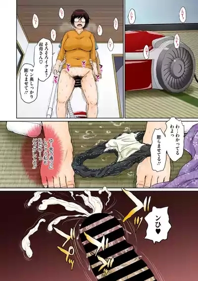 COMIC HOTMiLK Koime Vol. 50 9