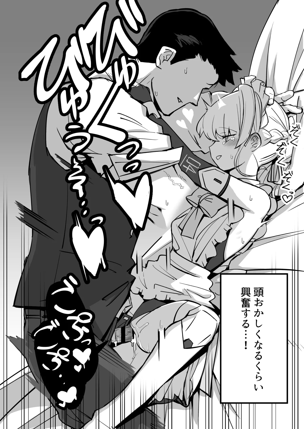 Hei Schale no Maid wa Usouzugi ga Umai - Page 24