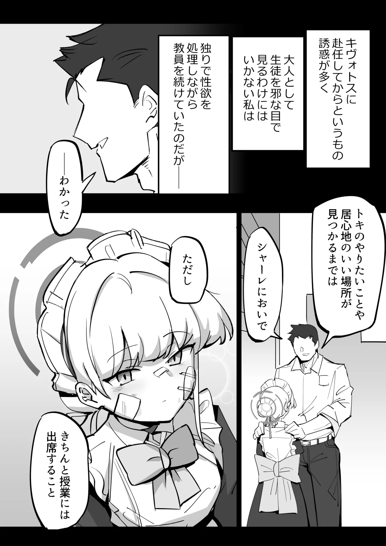 Hei Schale no Maid wa Usouzugi ga Umai - Page 4
