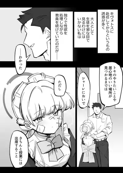 Hei Schale no Maid wa Usouzugi ga Umai 4