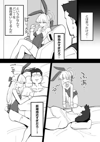 Hei Schale no Maid wa Usouzugi ga Umai 5