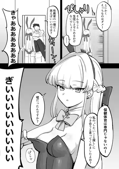 Hei Schale no Maid wa Usouzugi ga Umai 7