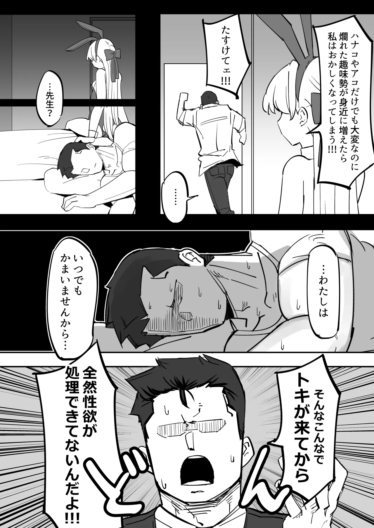 Hei Schale no Maid wa Usouzugi ga Umai - Page 8