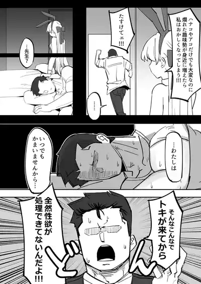 Hei Schale no Maid wa Usouzugi ga Umai 8