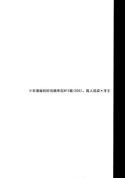 Misshitsu・Suimin・Kanroku | 密室·睡眠·陷落 3