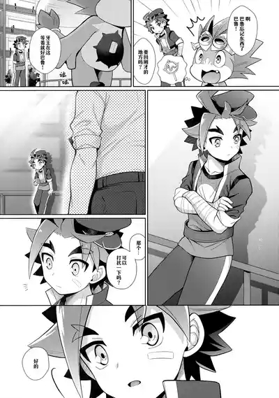 Misshitsu・Suimin・Kanroku | 密室·睡眠·陷落 4