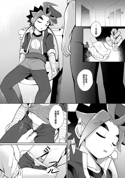 Misshitsu・Suimin・Kanroku | 密室·睡眠·陷落 5
