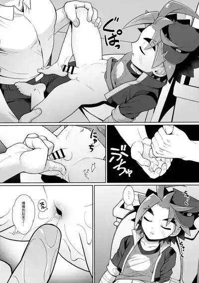 Misshitsu・Suimin・Kanroku | 密室·睡眠·陷落 6