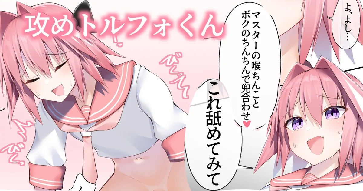 Master wa Boku no Senyou Onaho 1