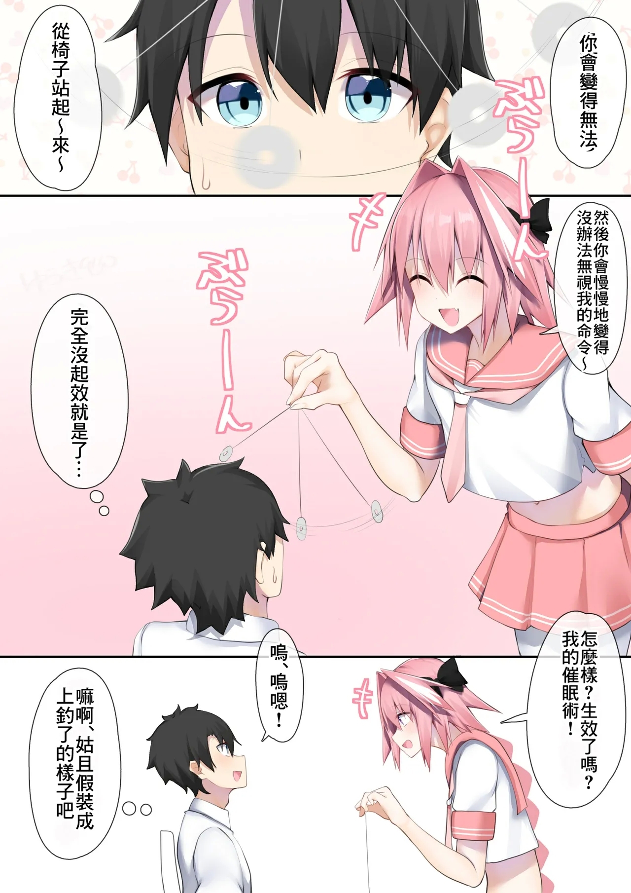 Master wa Boku no Senyou Onaho 2