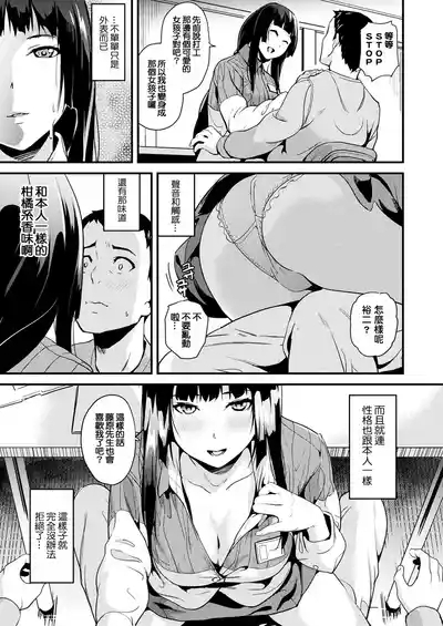 同居する粘液 第1第1-5話 10