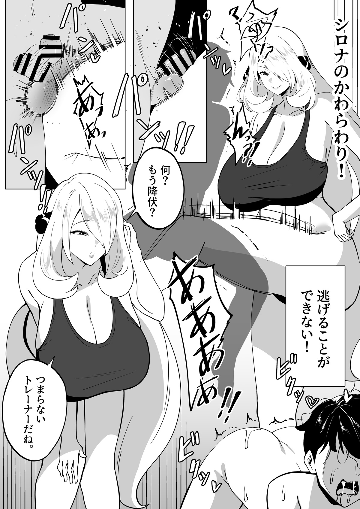 ［メガネル］1月 - Page 5
