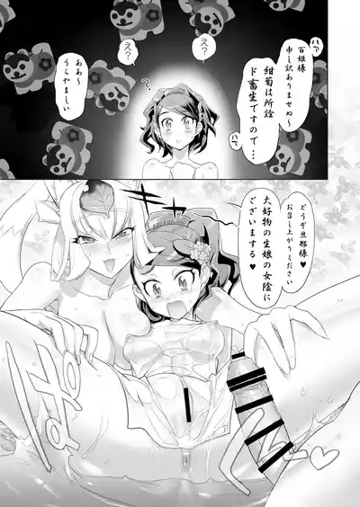 INAZUMA SPECTER 10