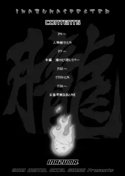 INAZUMA SPECTER 4