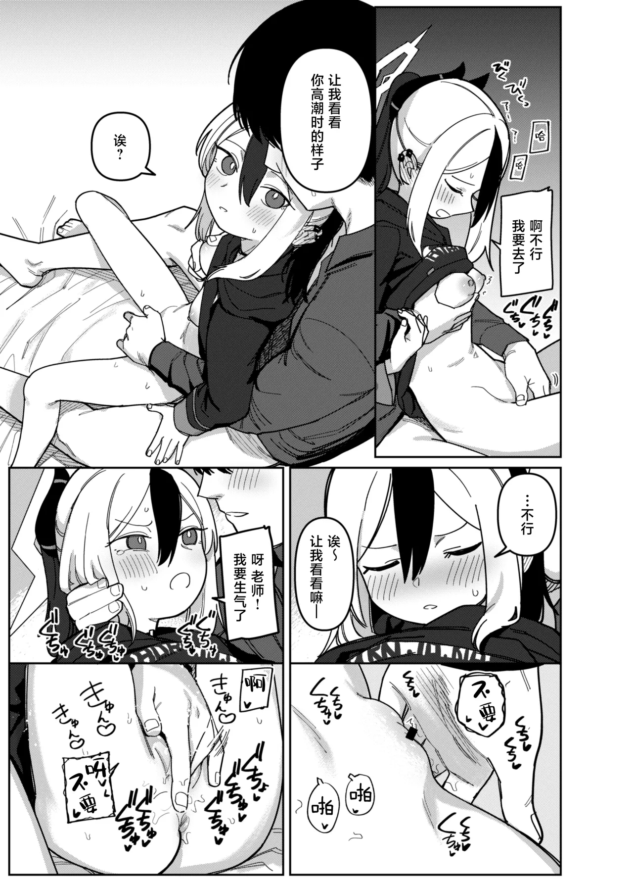Onikata Kayoko wa Me o Sorasanai - Onikata Kayoko doesn't look away She just keep staring at me... | 拼尽全力无法逃脱佳代子的视线 - Page 11