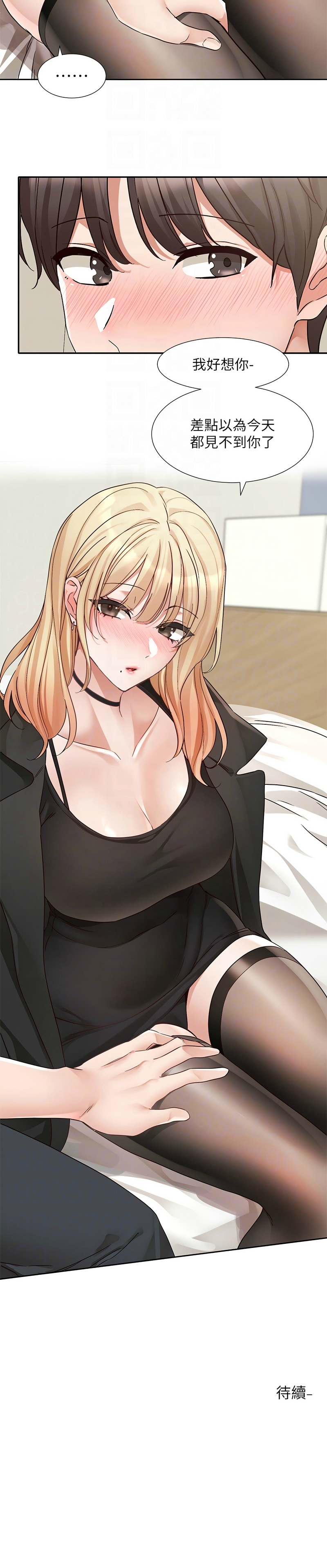 社团学姐/Circles 187-201 - Page 598