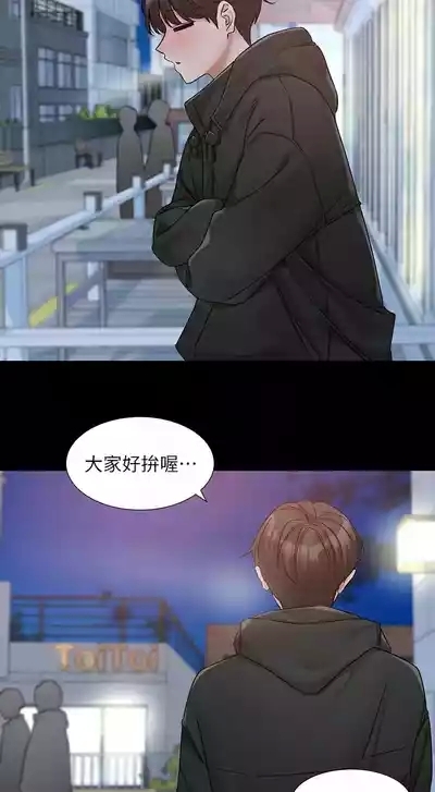 社团学姐/Circles 187-201 8