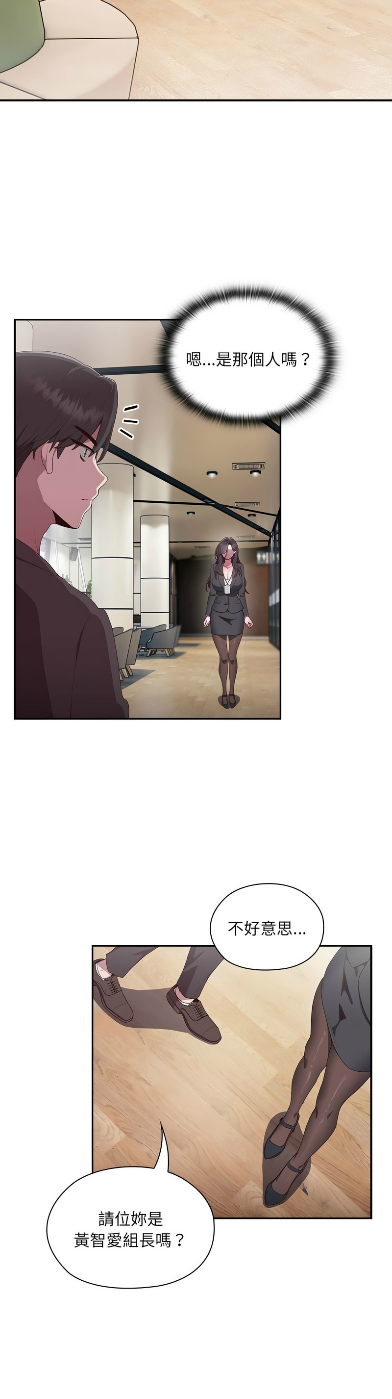 大企业里的小秘密／Troublesome Employee Warning 1-17 - Page 15