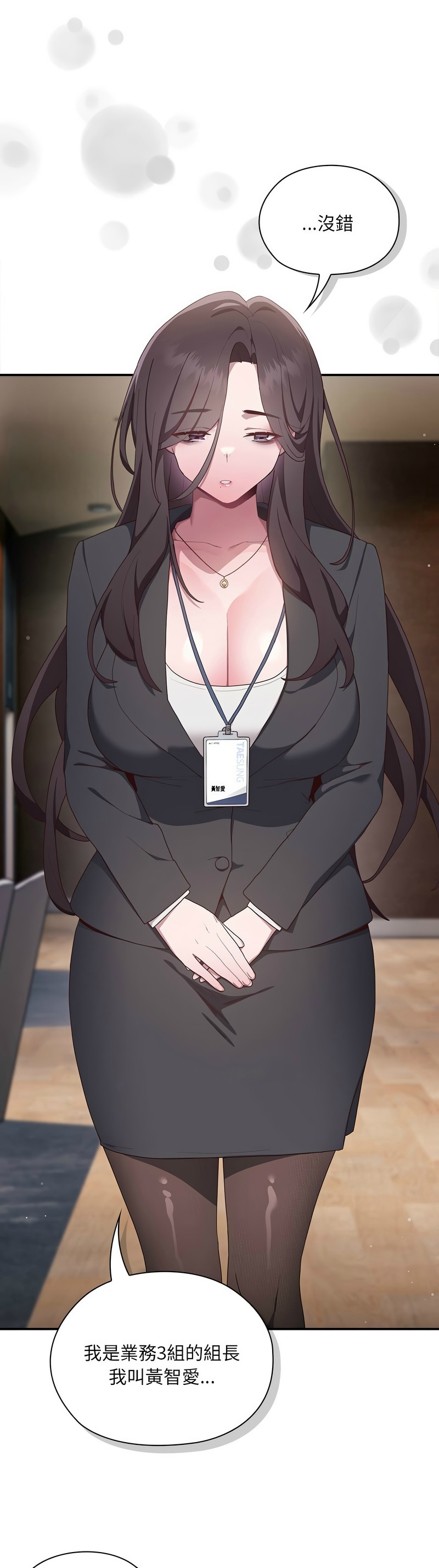大企业里的小秘密／Troublesome Employee Warning 1-17 - Page 16