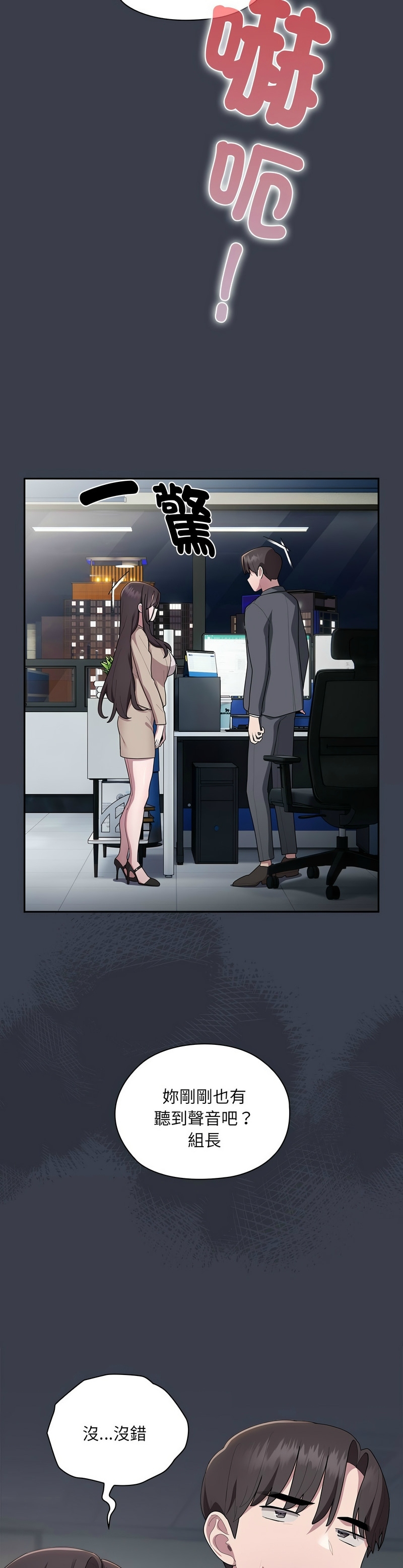 大企业里的小秘密／Troublesome Employee Warning 1-17 - Page 762