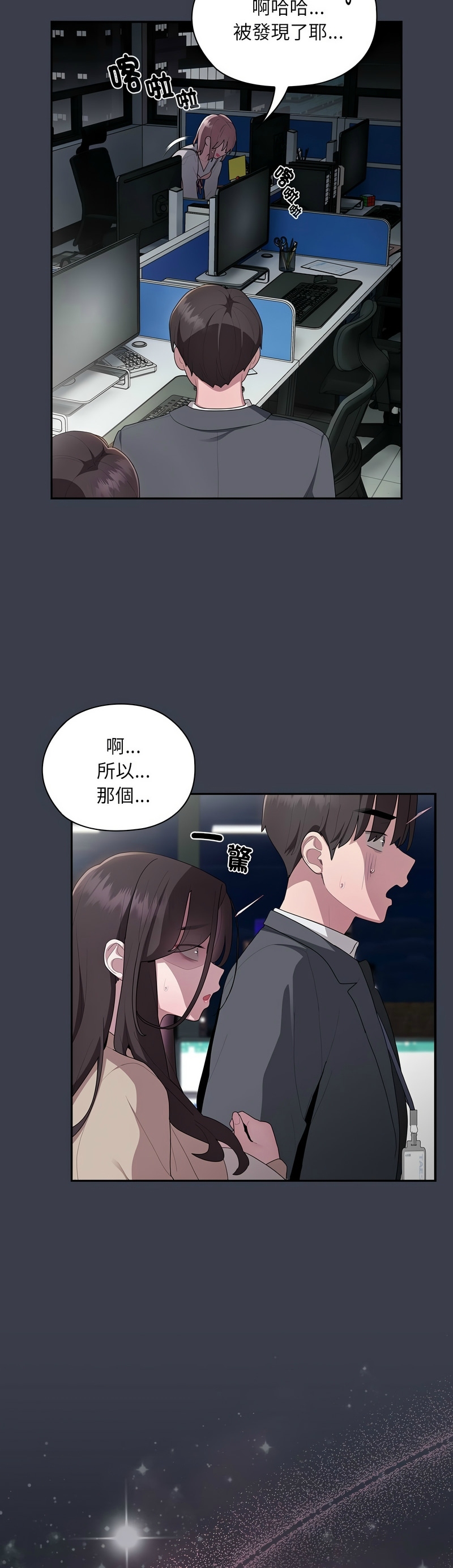 大企业里的小秘密／Troublesome Employee Warning 1-17 - Page 765