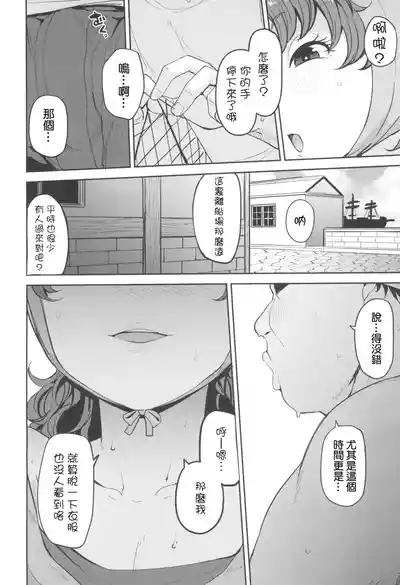 Amimoto no Musume Maribel Saimin Choukyou III 10