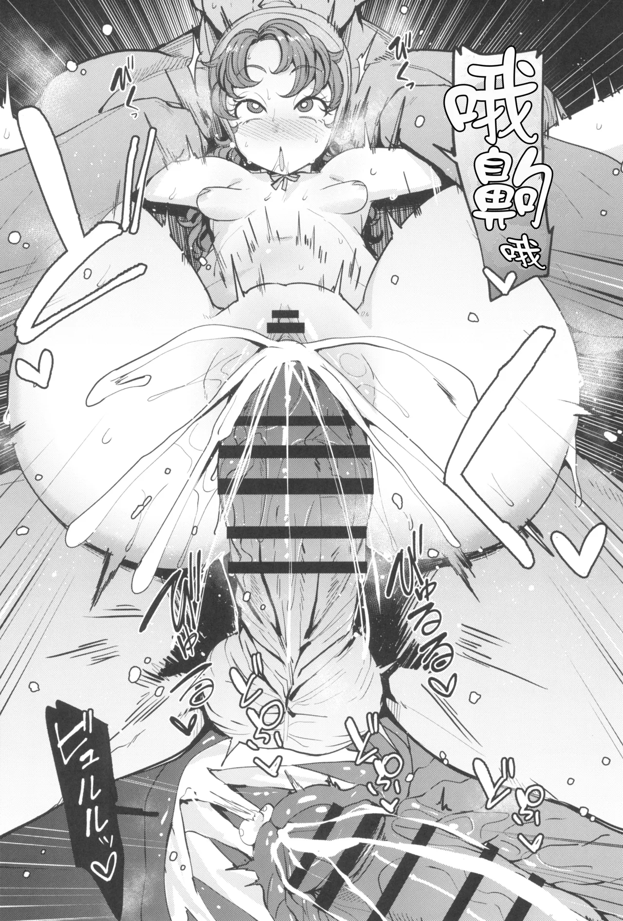 Amimoto no Musume Maribel Saimin Choukyou III - Page 33