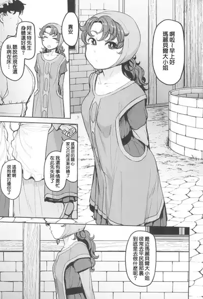 Amimoto no Musume Maribel Saimin Choukyou III 3