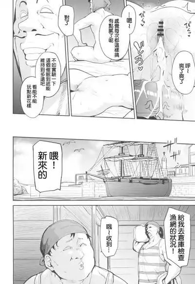 Amimoto no Musume Maribel Saimin Choukyou III 6