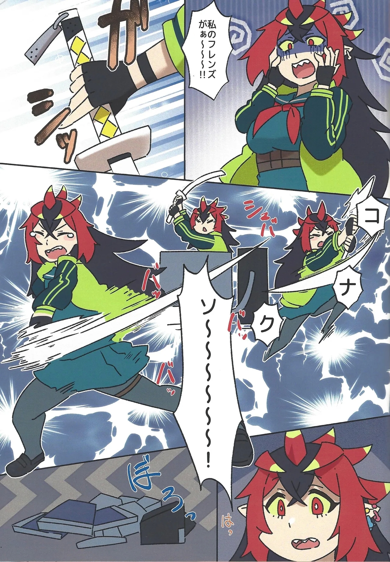 Kiriban-chan wa Honpen de Karami ga Nai kara Kau Toki wa Ki o Tsukete ne - Page 11