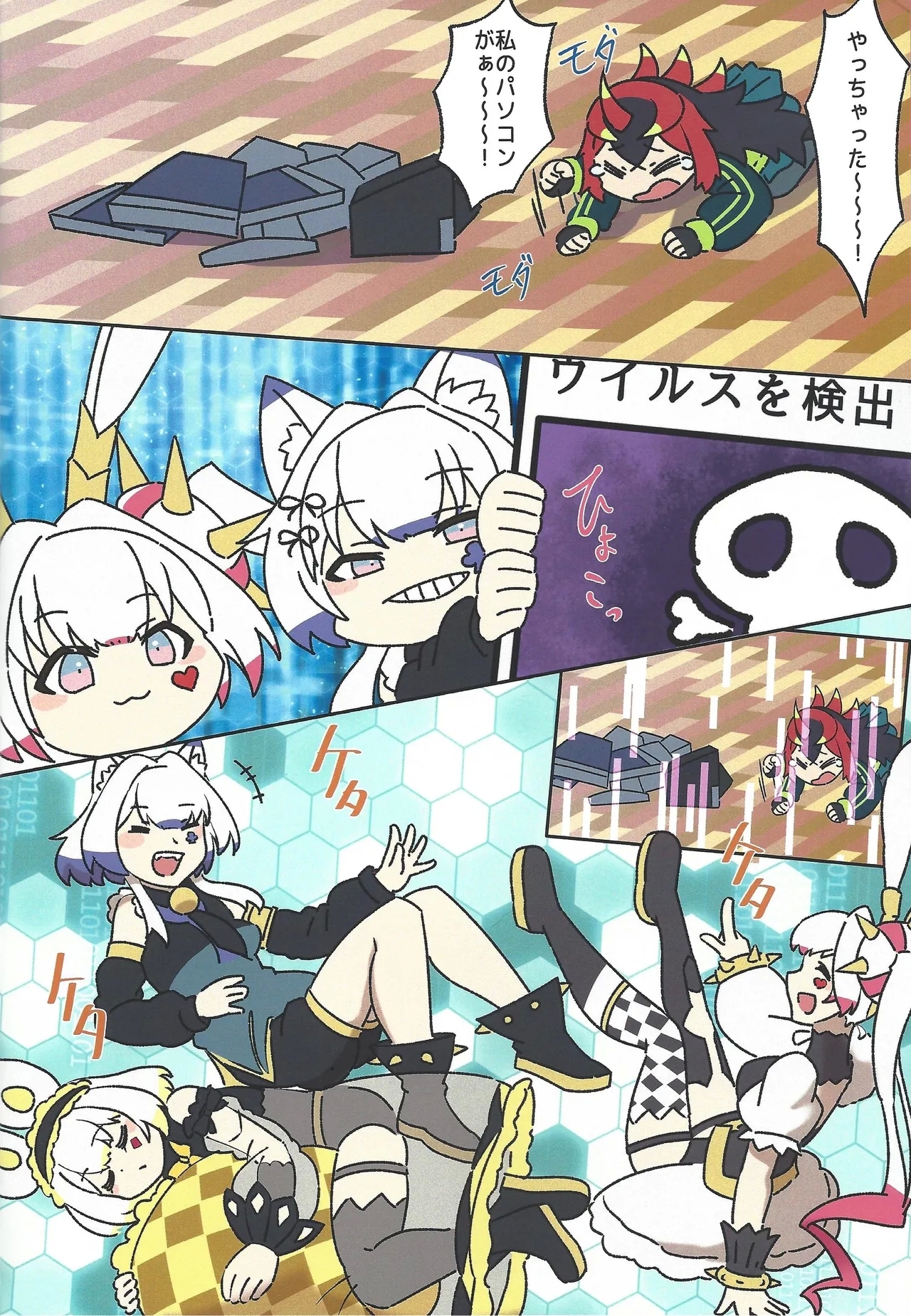 Kiriban-chan wa Honpen de Karami ga Nai kara Kau Toki wa Ki o Tsukete ne - Page 12