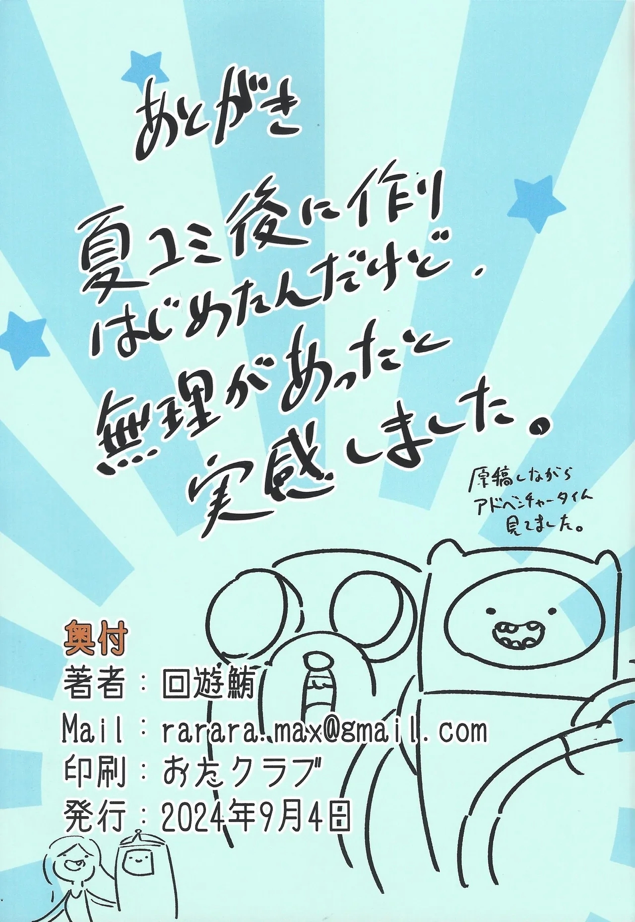 Kiriban-chan wa Honpen de Karami ga Nai kara Kau Toki wa Ki o Tsukete ne - Page 13