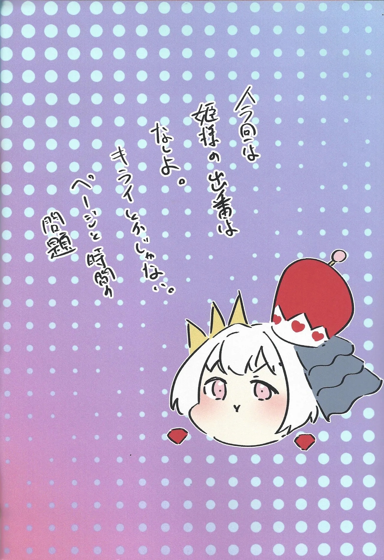 Kiriban-chan wa Honpen de Karami ga Nai kara Kau Toki wa Ki o Tsukete ne - Page 2