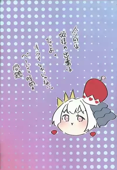 Kiriban-chan wa Honpen de Karami ga Nai kara Kau Toki wa Ki o Tsukete ne 2