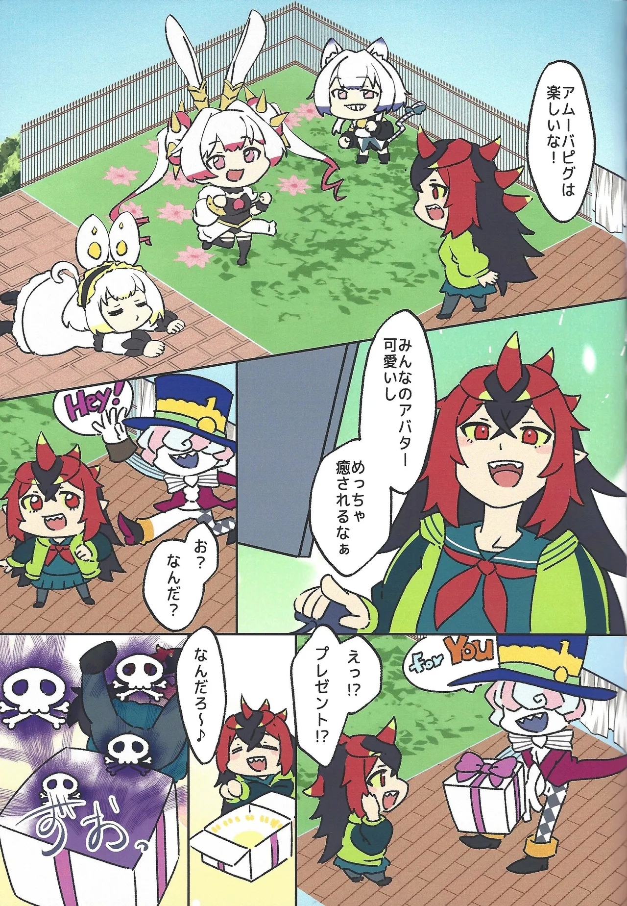 Kiriban-chan wa Honpen de Karami ga Nai kara Kau Toki wa Ki o Tsukete ne - Page 3