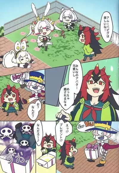 Kiriban-chan wa Honpen de Karami ga Nai kara Kau Toki wa Ki o Tsukete ne 3