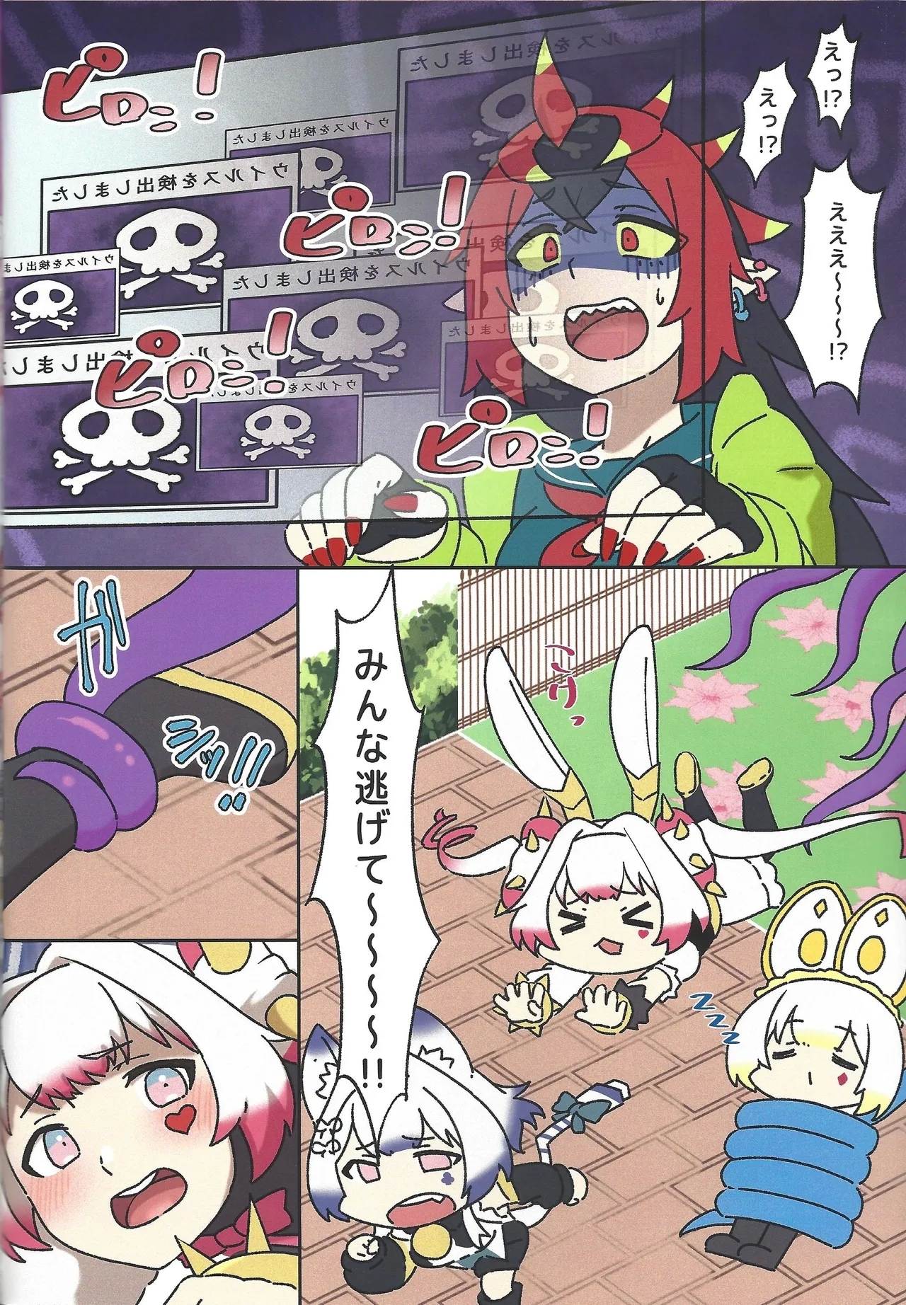 Kiriban-chan wa Honpen de Karami ga Nai kara Kau Toki wa Ki o Tsukete ne - Page 4